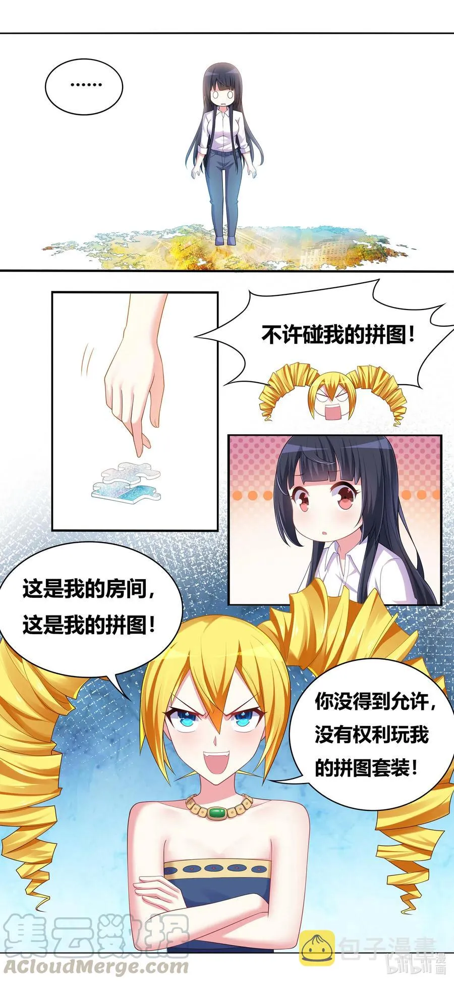 663 舒莎一败涂地 第8页