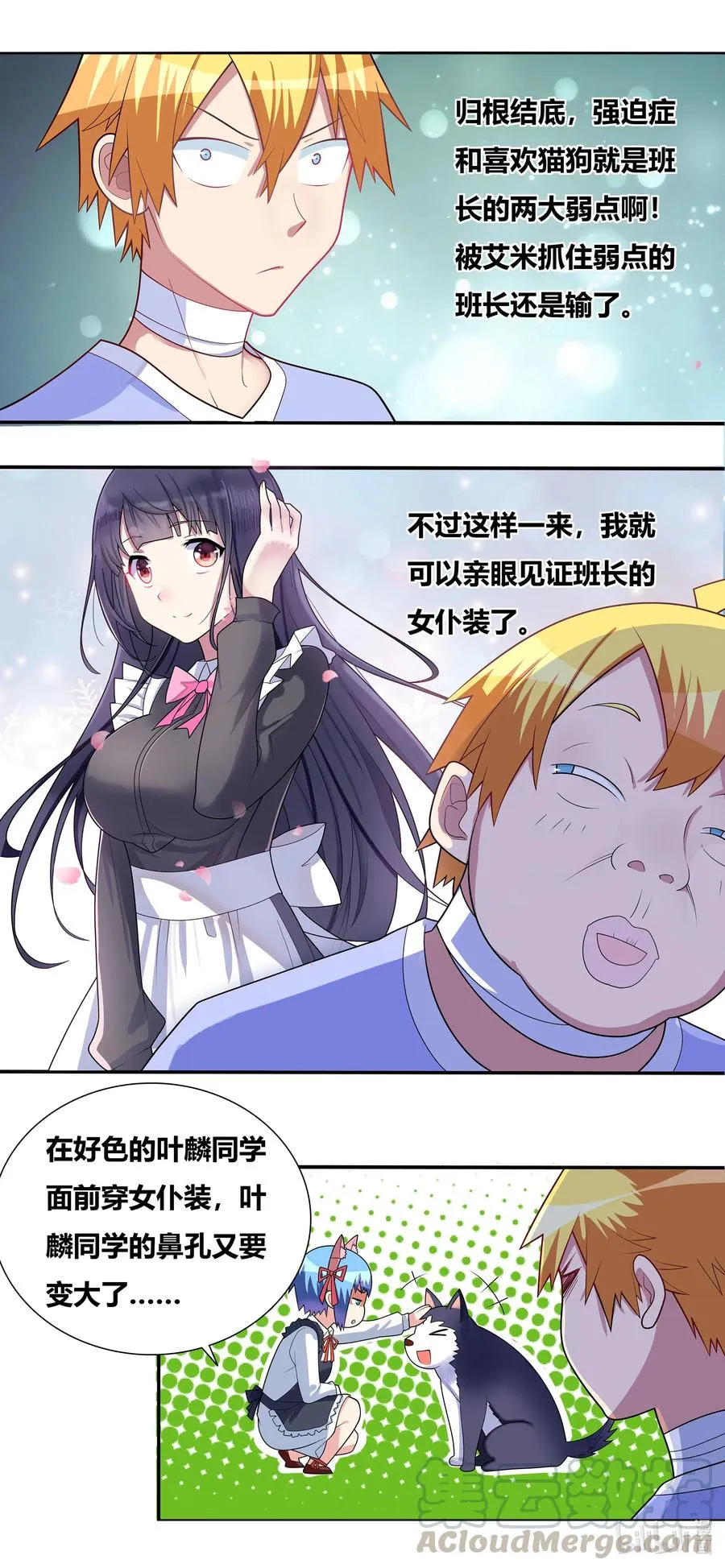 663 舒莎一败涂地 第11页