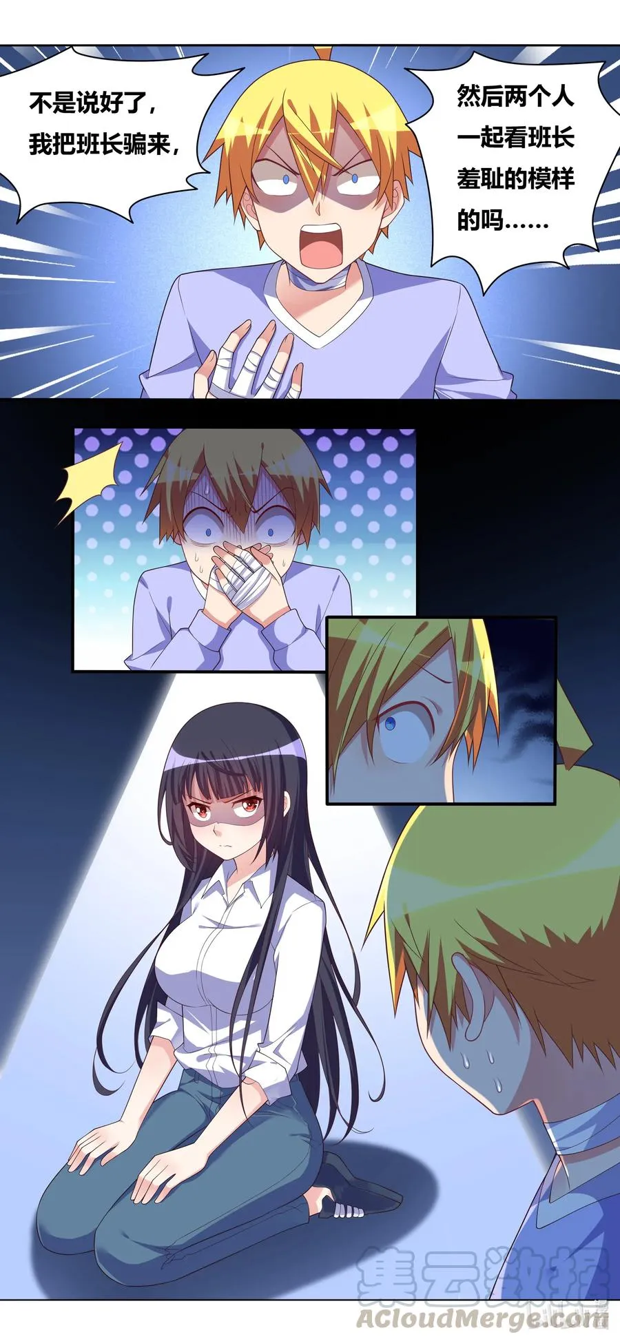 663 舒莎一败涂地 第13页