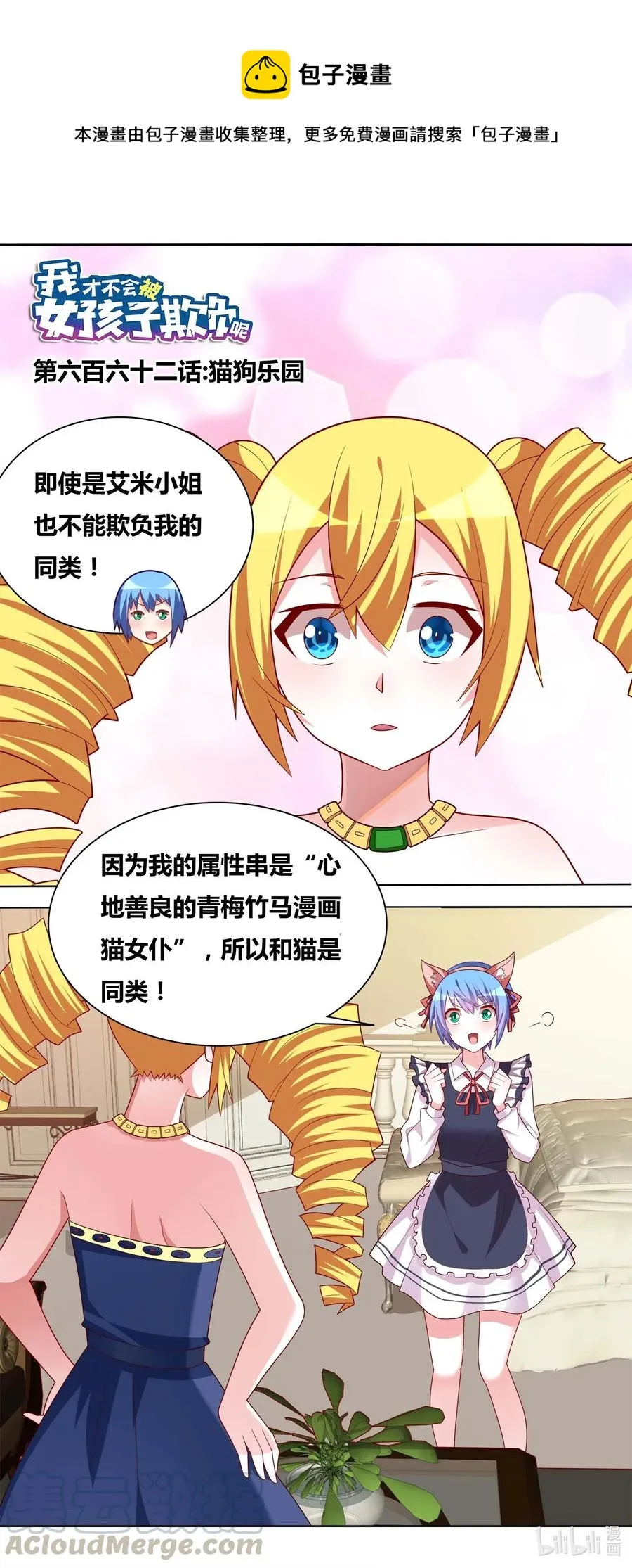 665 猫狗乐园 第1页