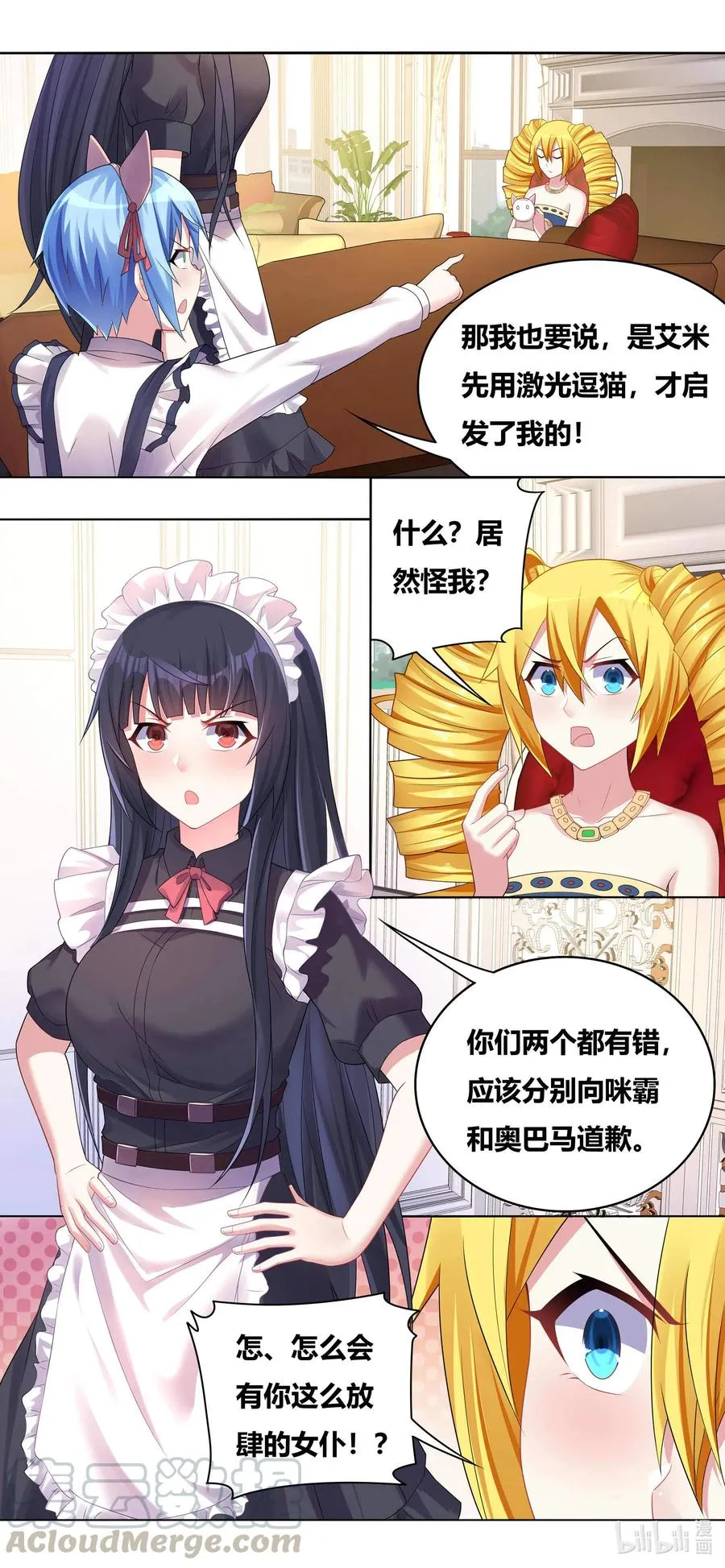 665 猫狗乐园 第8页