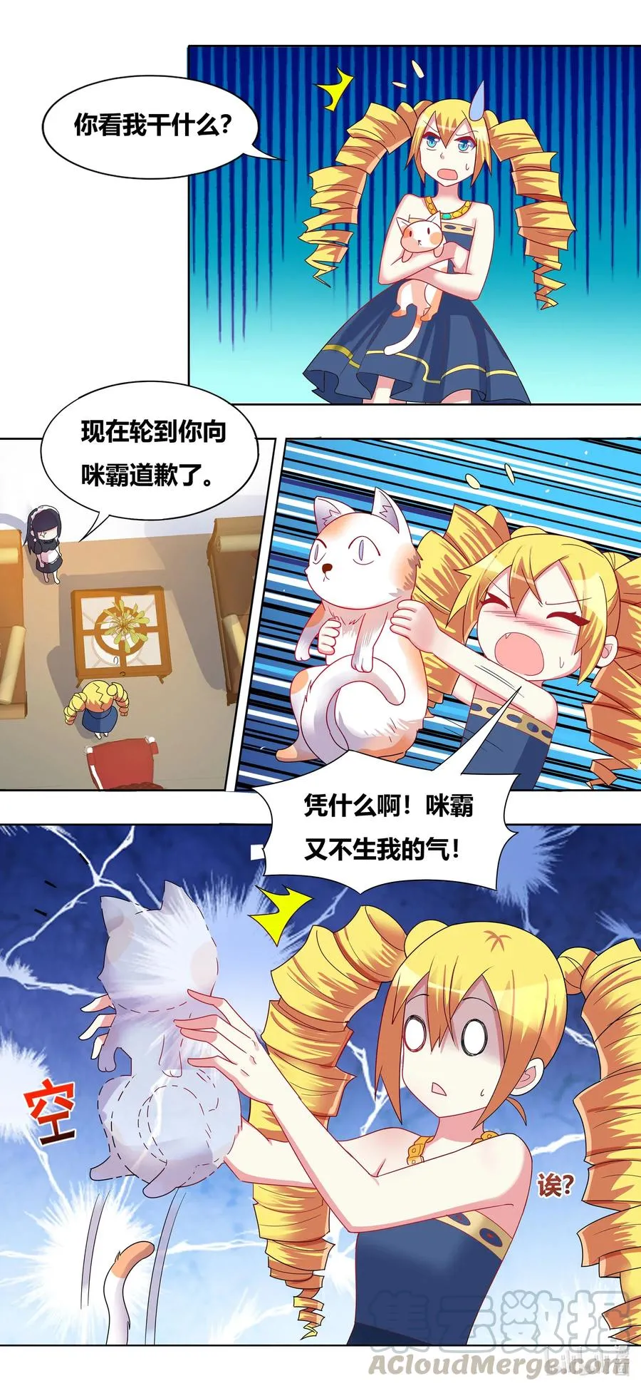 665 猫狗乐园 第11页