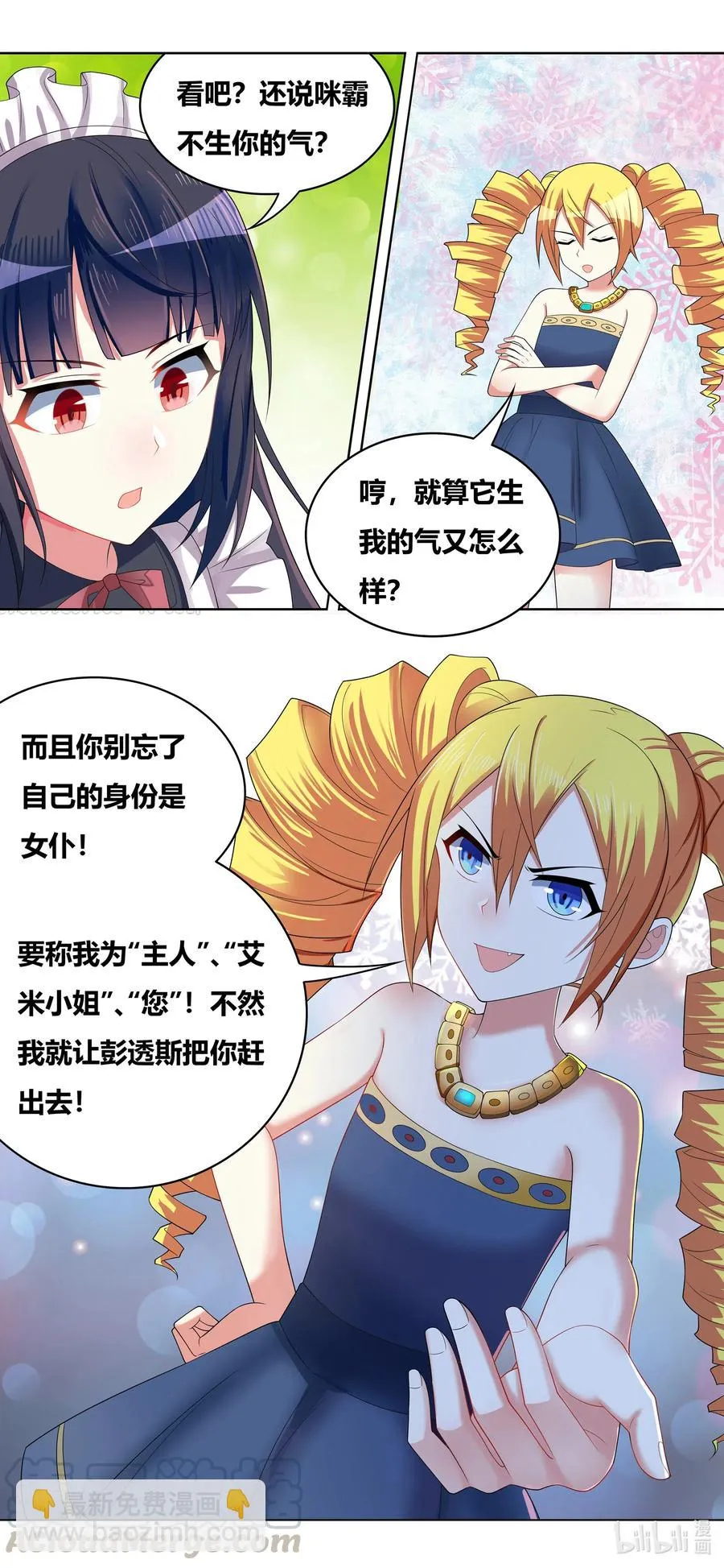 665 猫狗乐园 第12页