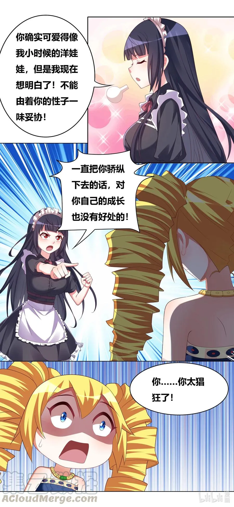 665 猫狗乐园 第13页