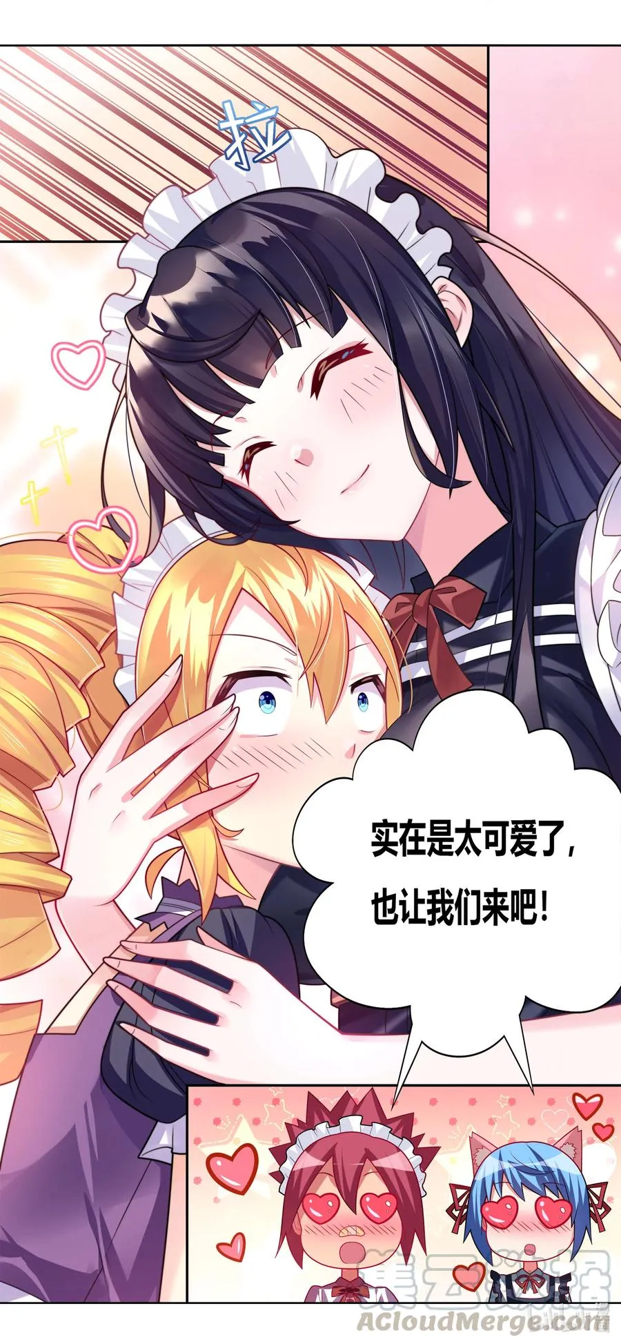 667 小小的萌芽 第2页