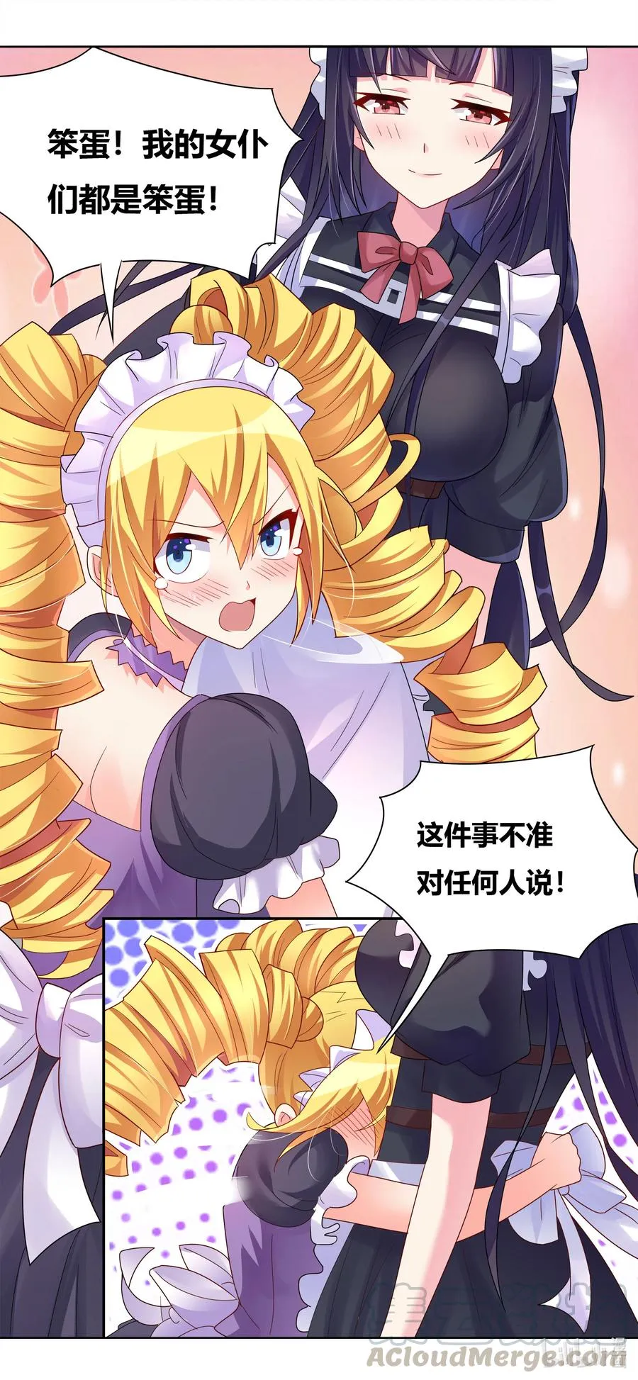 667 小小的萌芽 第6页