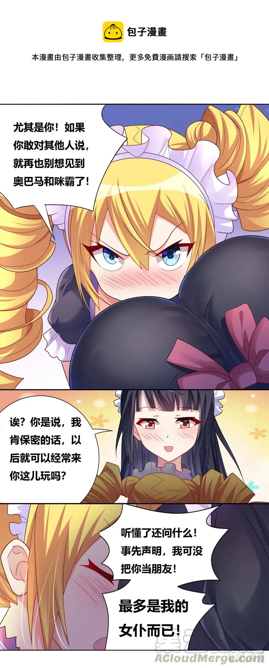 667 小小的萌芽 第7页