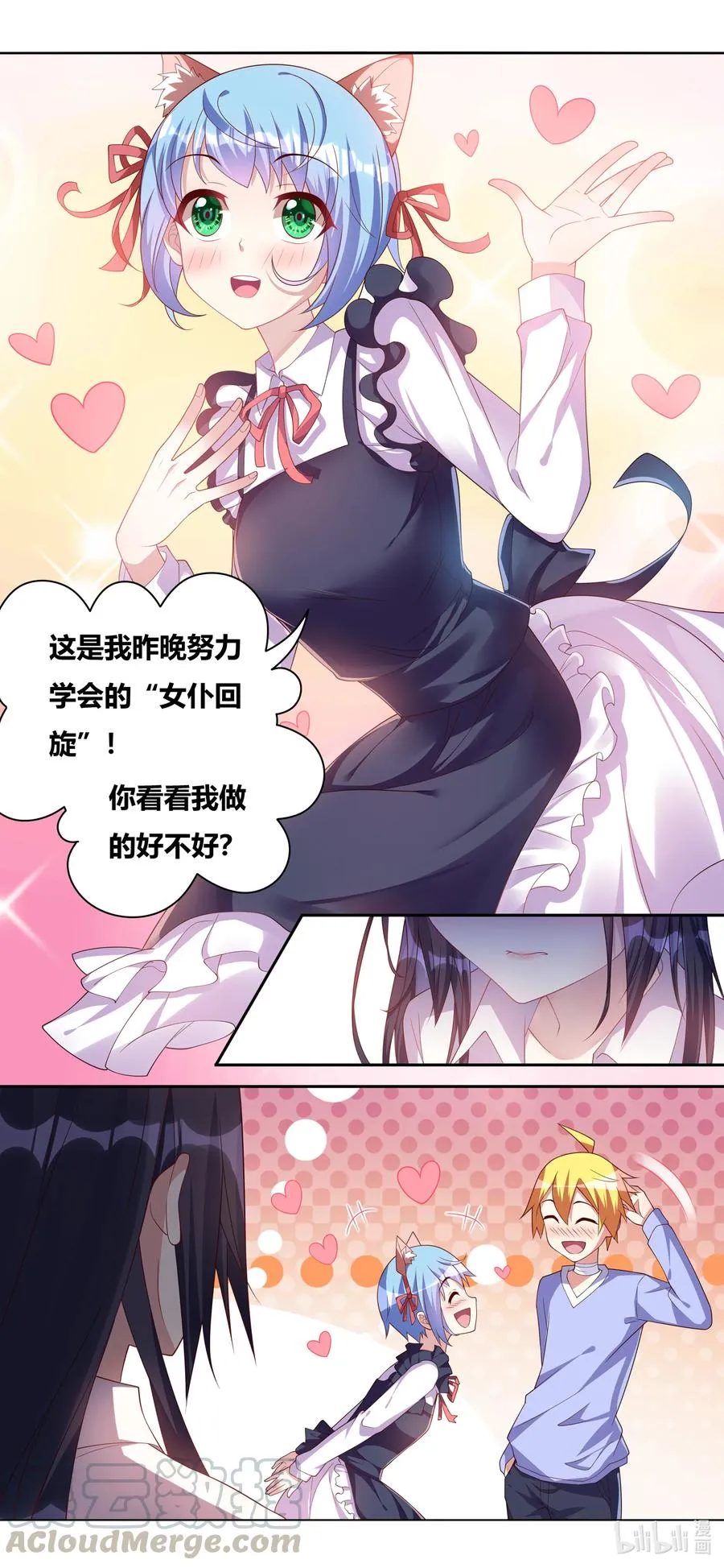 667 小小的萌芽 第13页