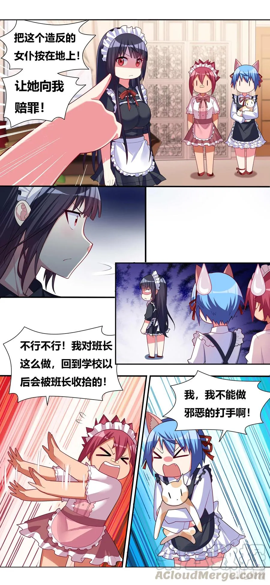 666 女仆增殖中 第2页