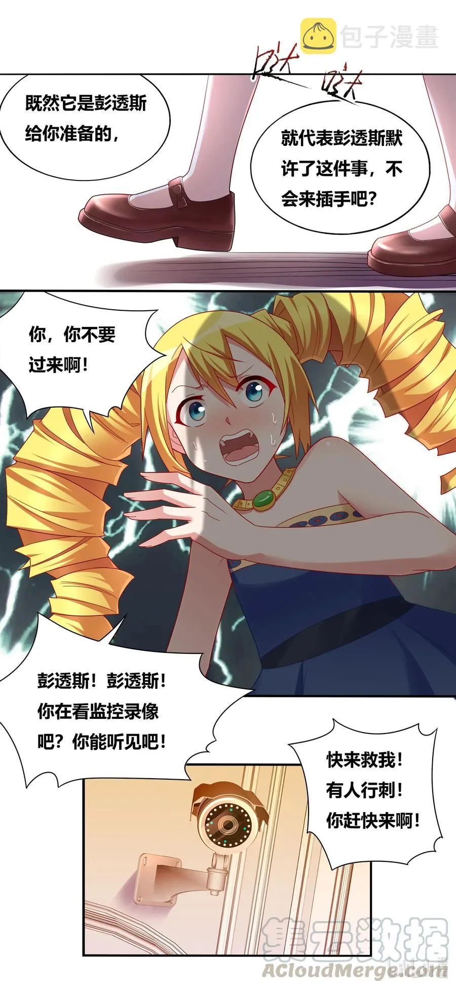 666 女仆增殖中 第7页