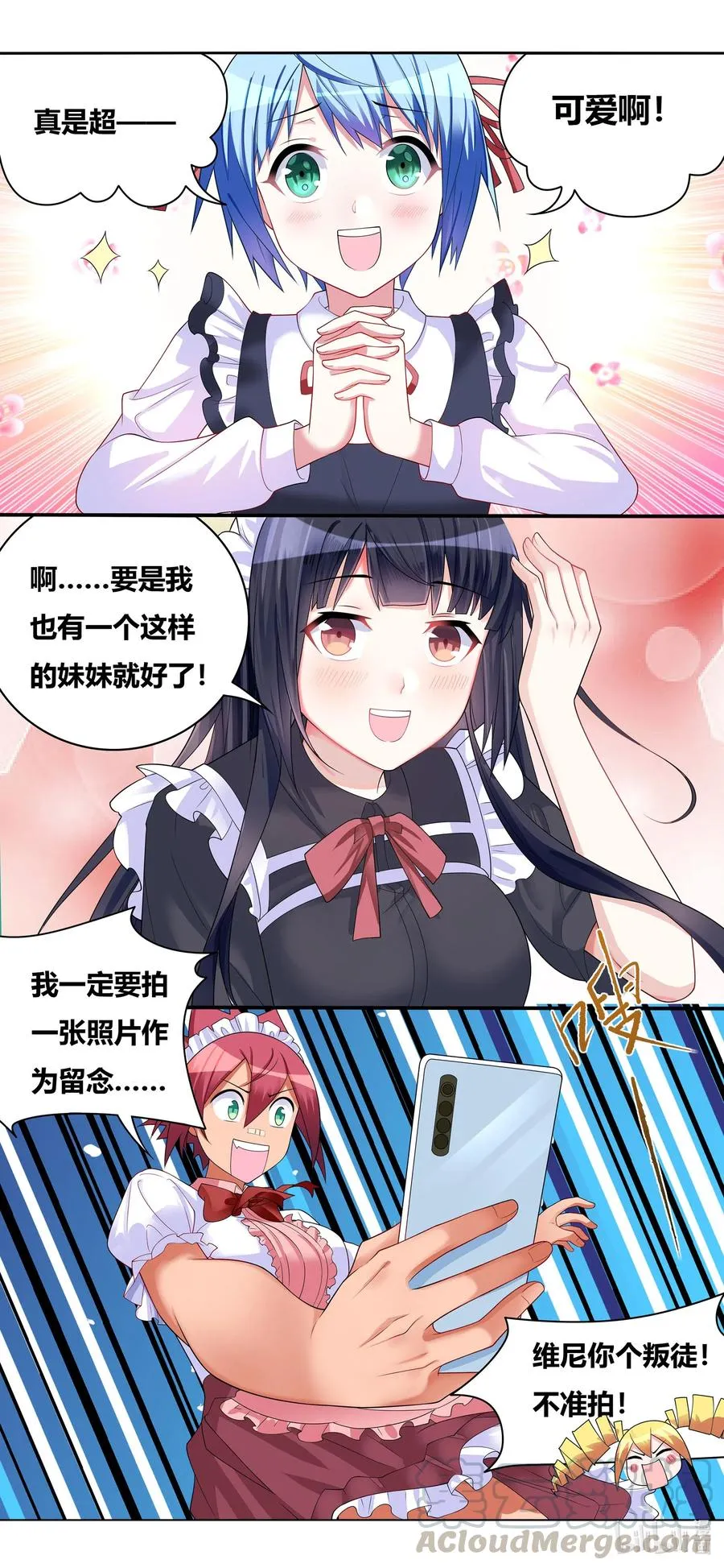 666 女仆增殖中 第12页