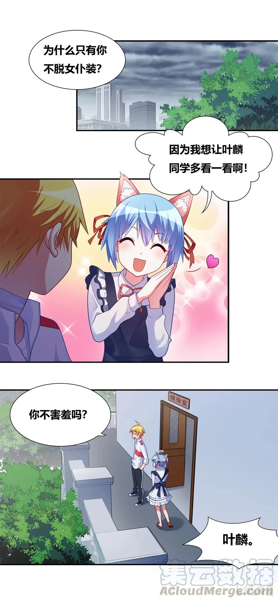 668 身为恶魔之子 第2页