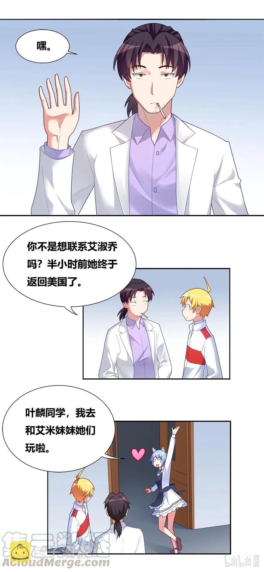 668 身为恶魔之子 第3页