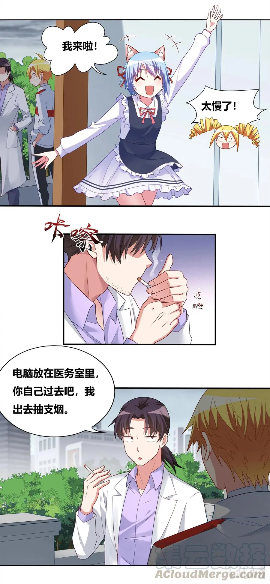 668 身为恶魔之子 第4页
