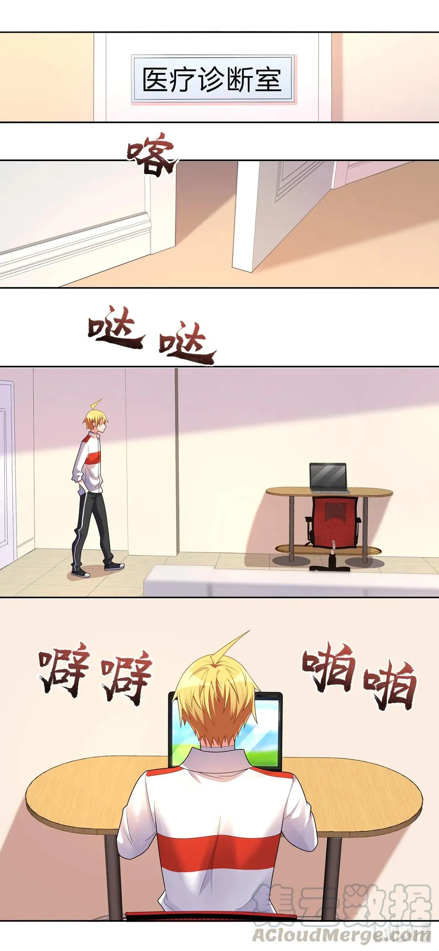 668 身为恶魔之子 第5页