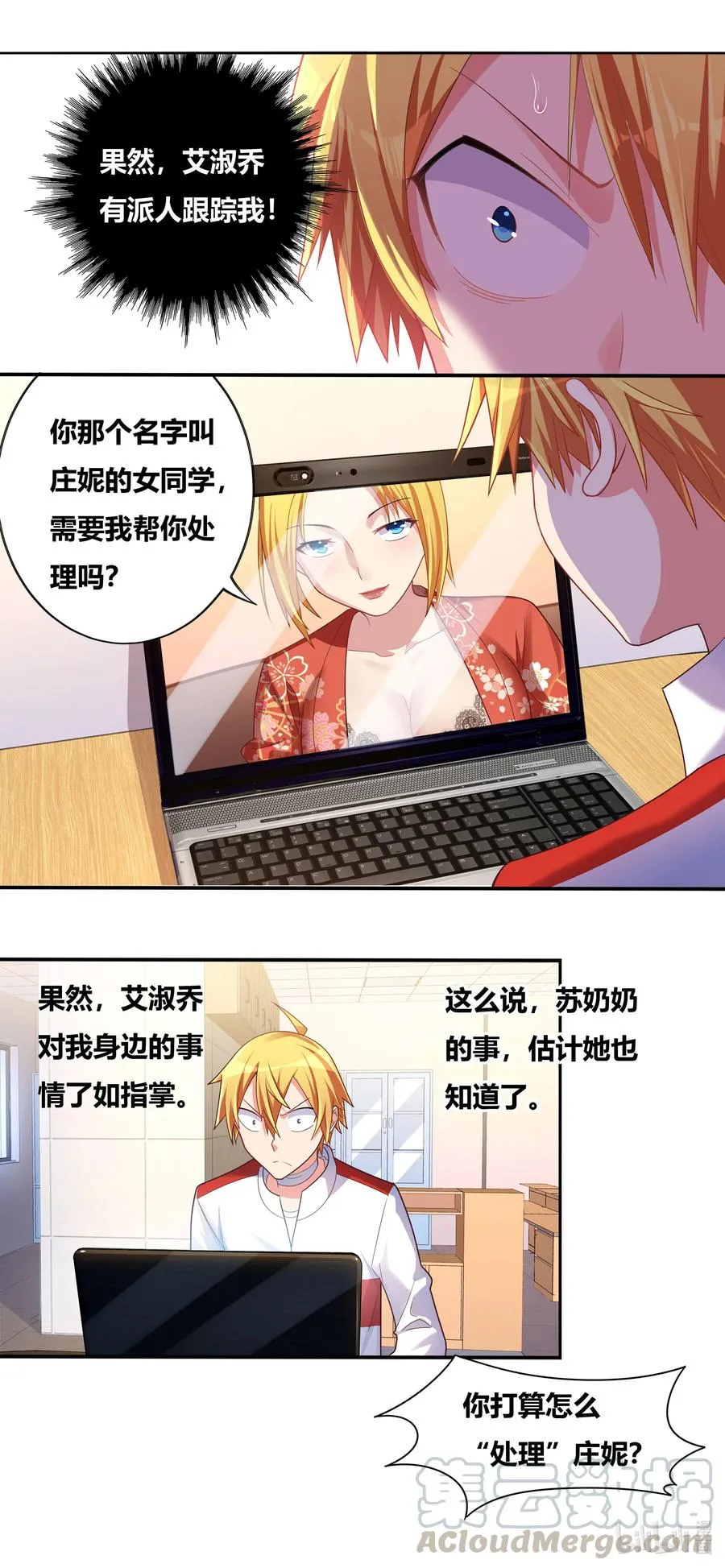 668 身为恶魔之子 第9页
