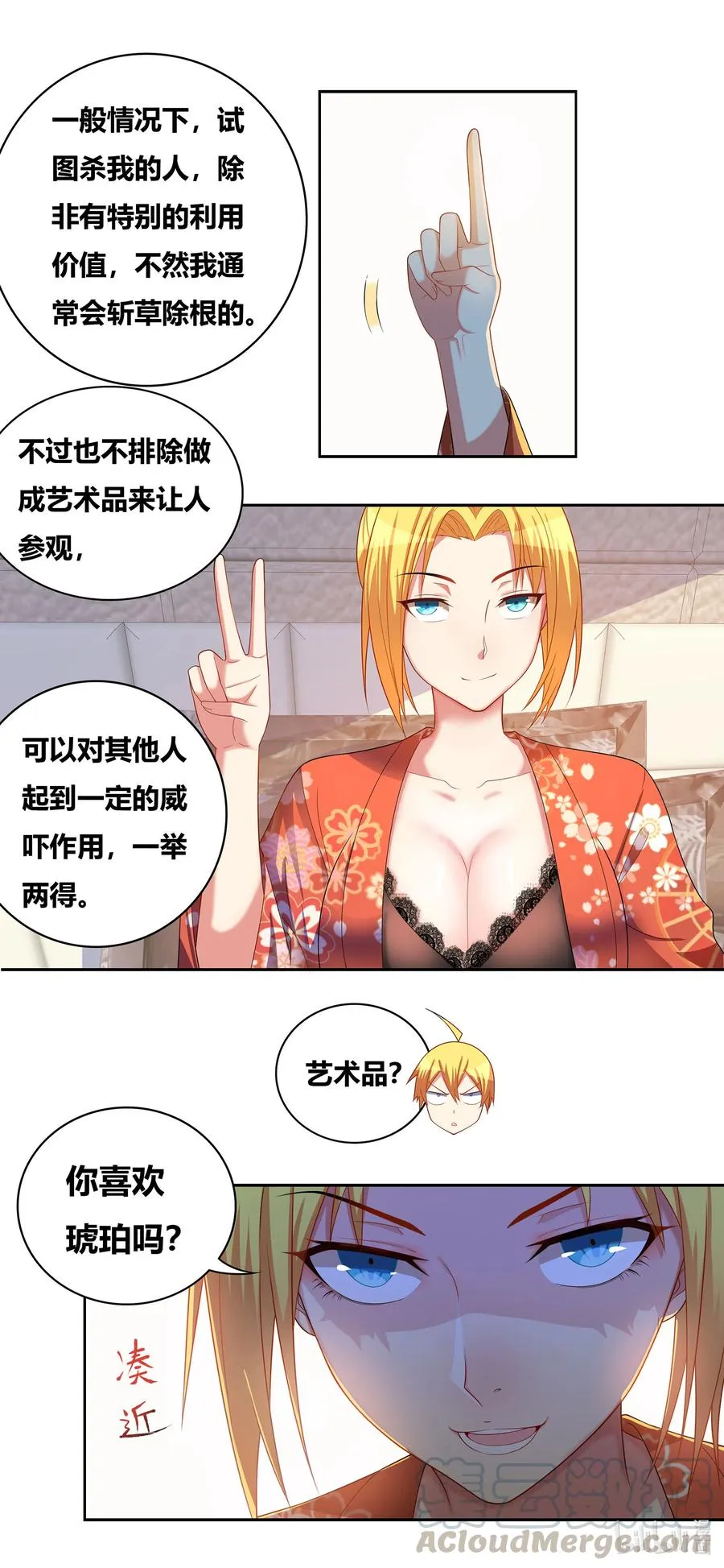 668 身为恶魔之子 第10页