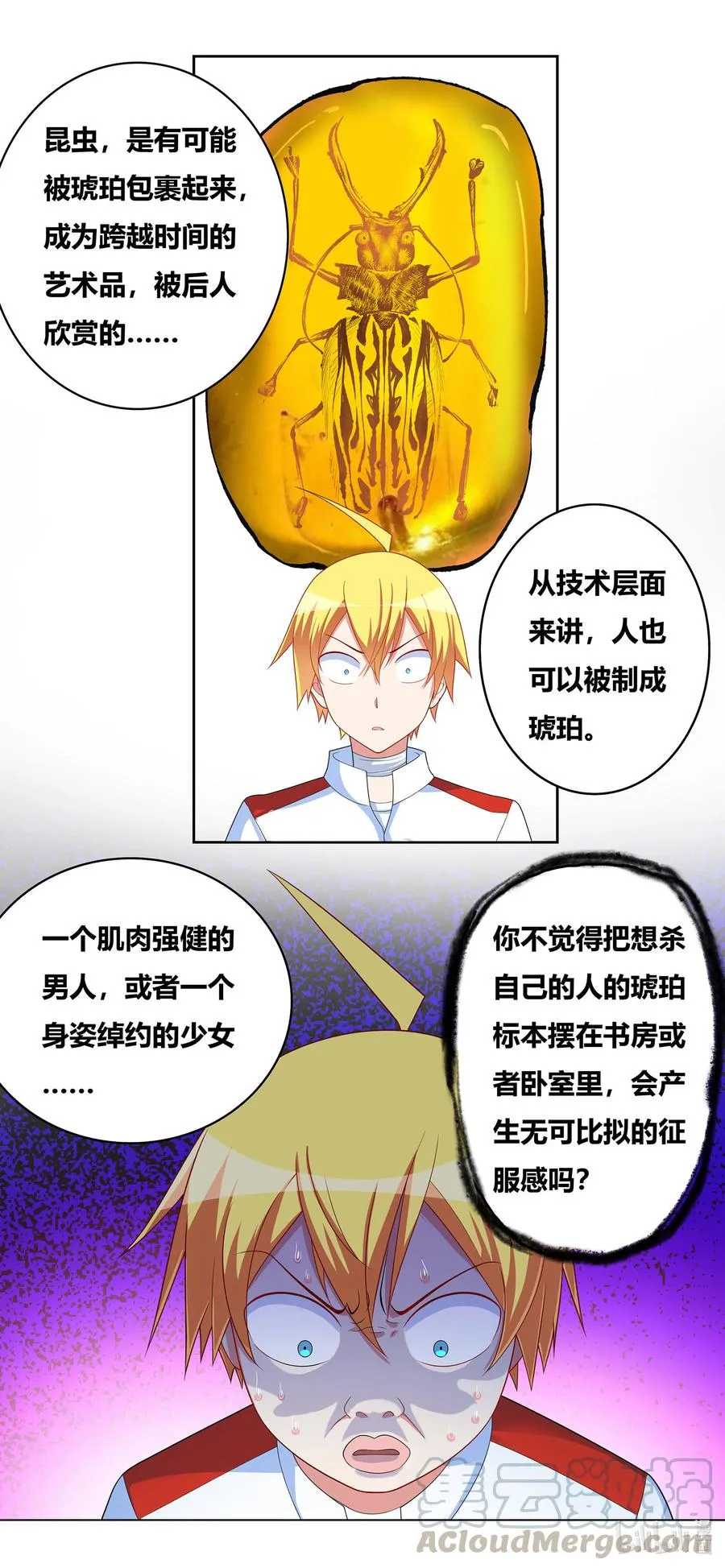 668 身为恶魔之子 第11页