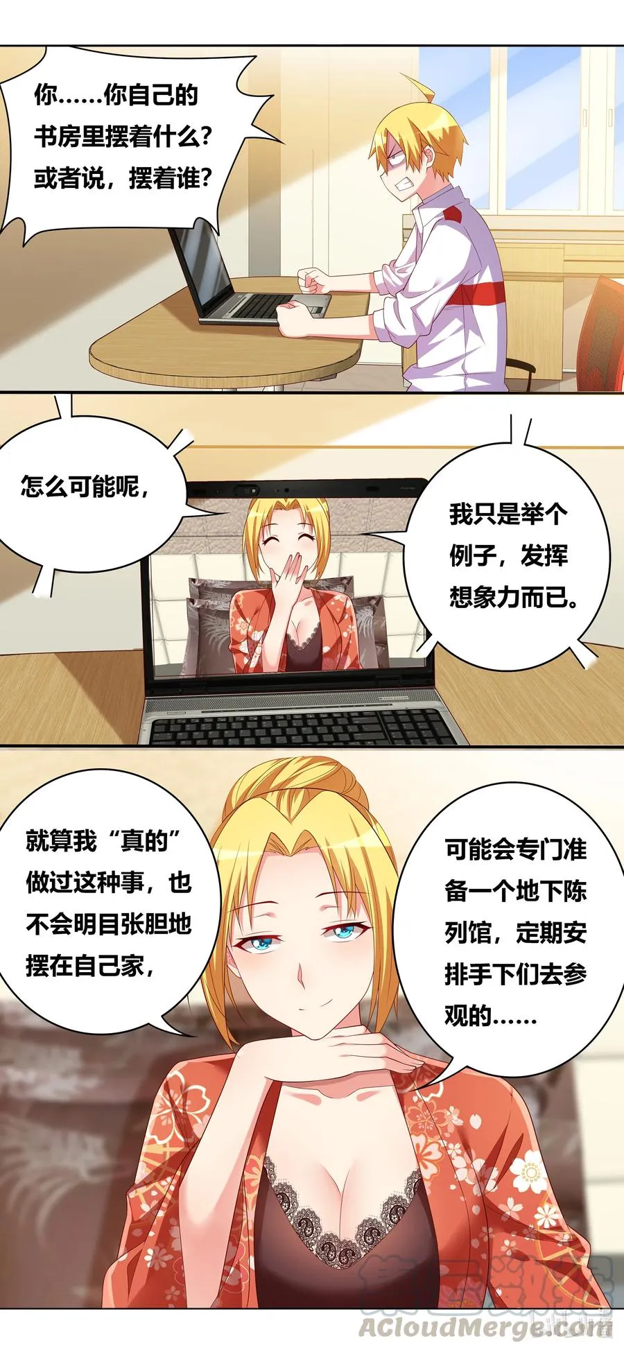 668 身为恶魔之子 第12页