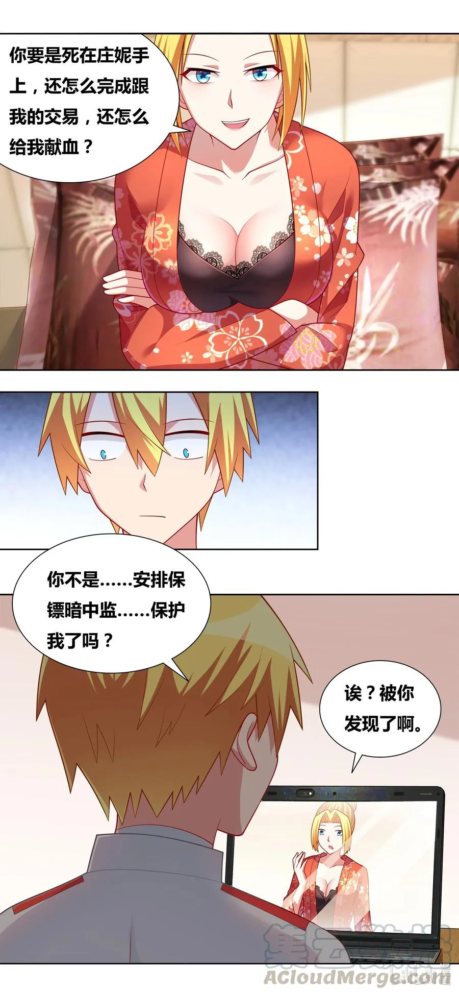 669 苏巧的遭遇 第2页