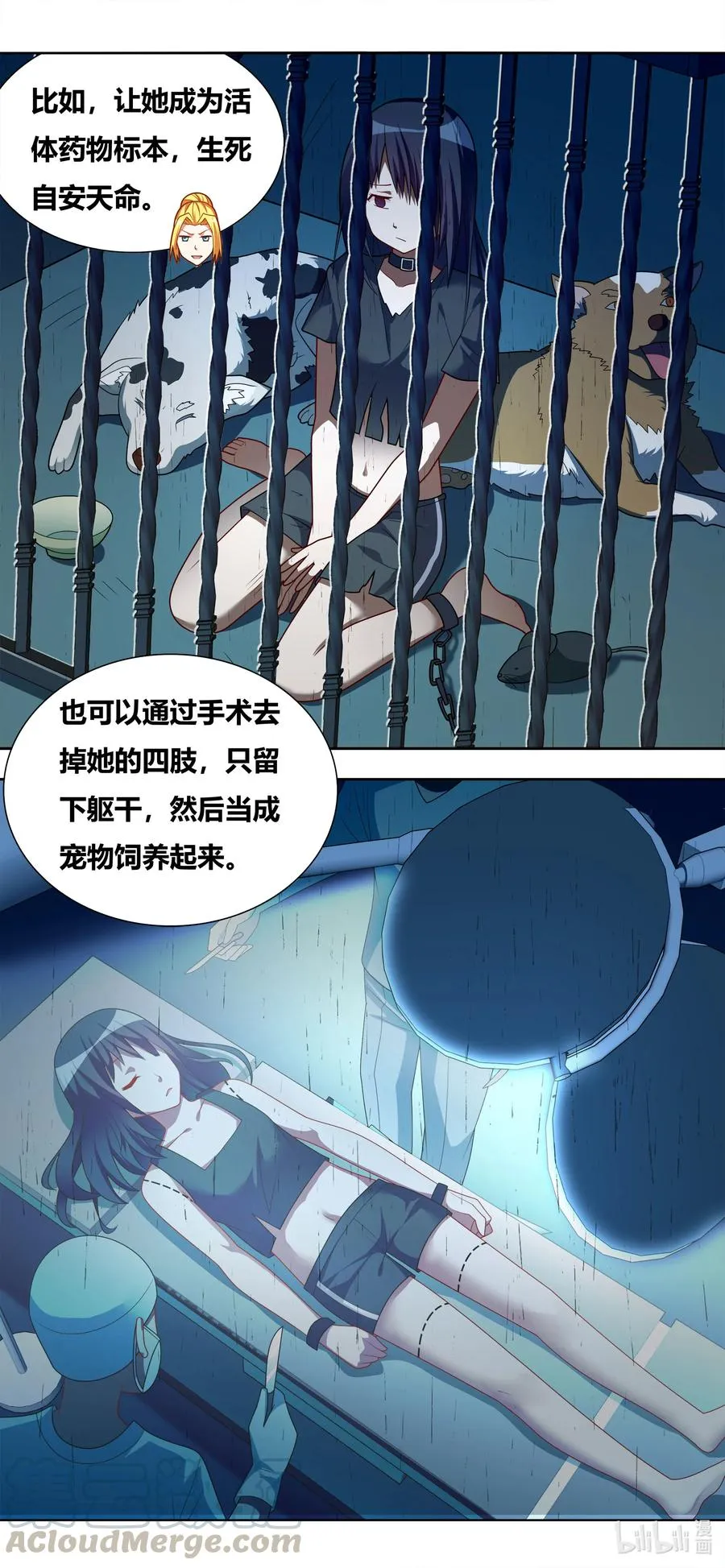 669 苏巧的遭遇 第4页