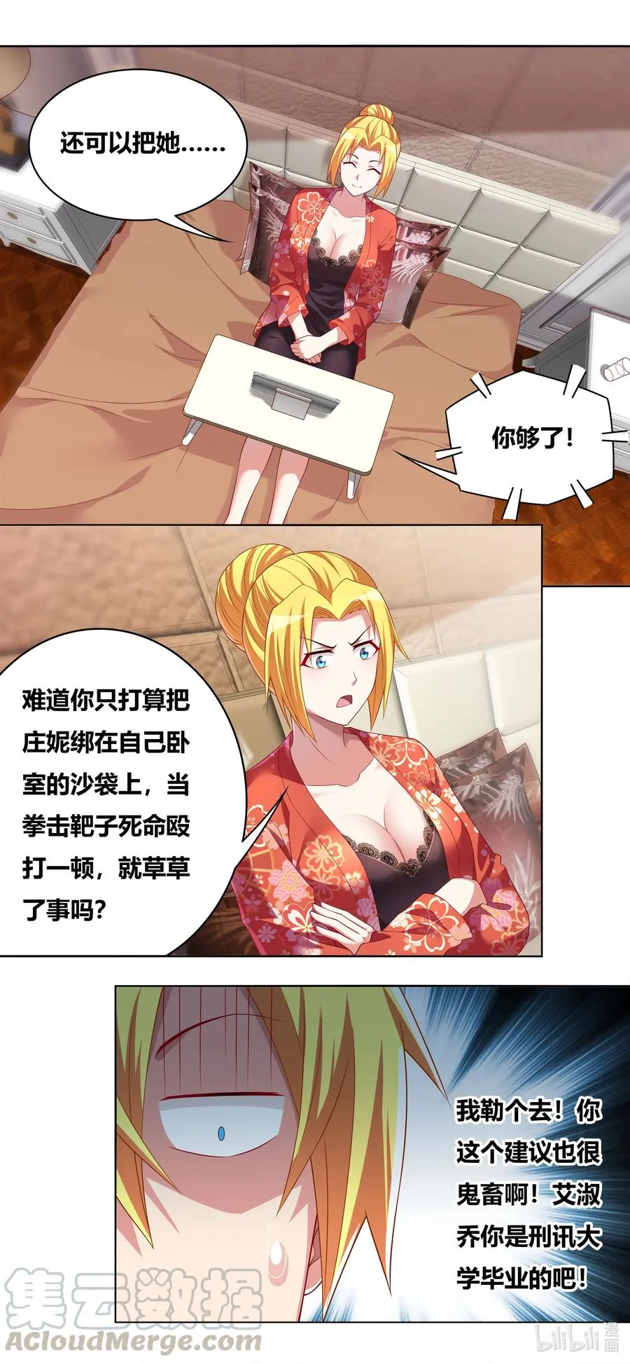 669 苏巧的遭遇 第5页