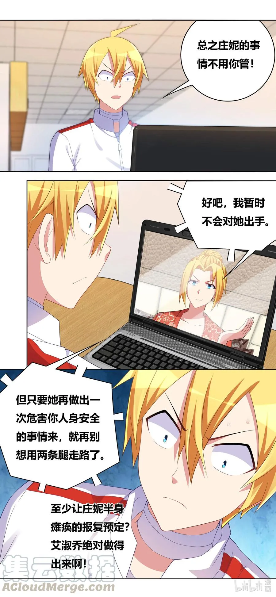 669 苏巧的遭遇 第6页
