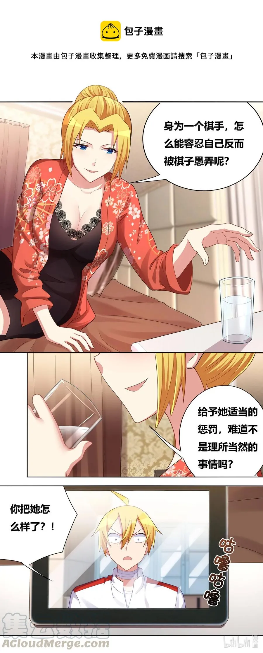 669 苏巧的遭遇 第8页