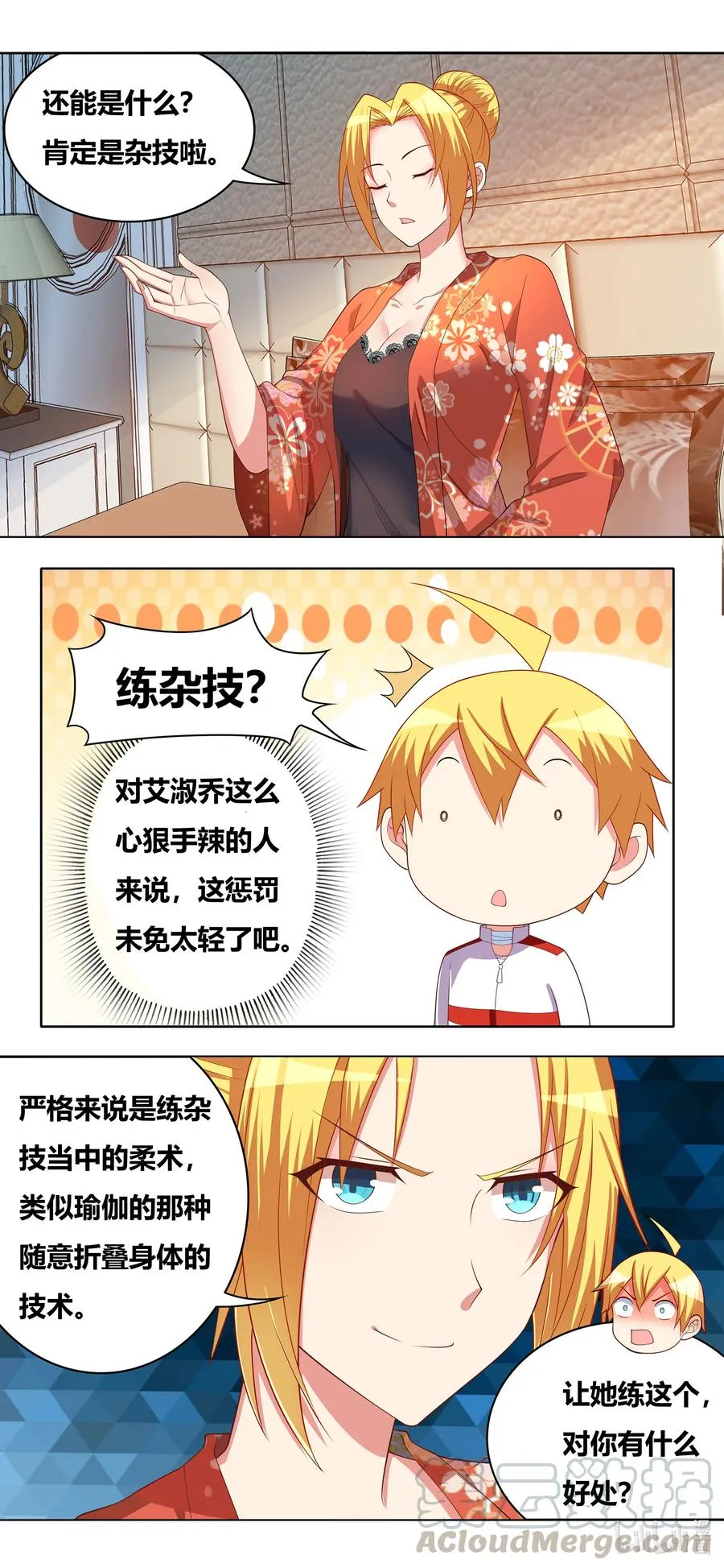 669 苏巧的遭遇 第11页