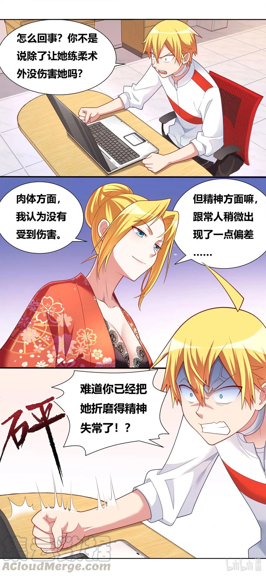 670 精神失常 第2页