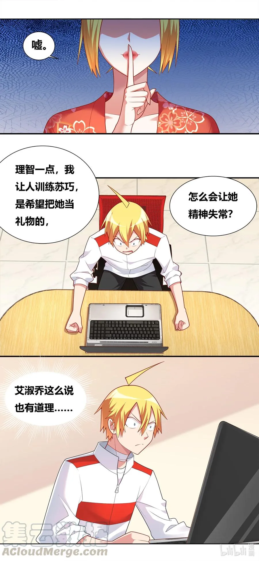 670 精神失常 第3页