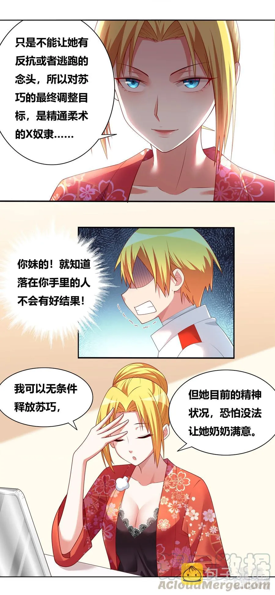 670 精神失常 第4页