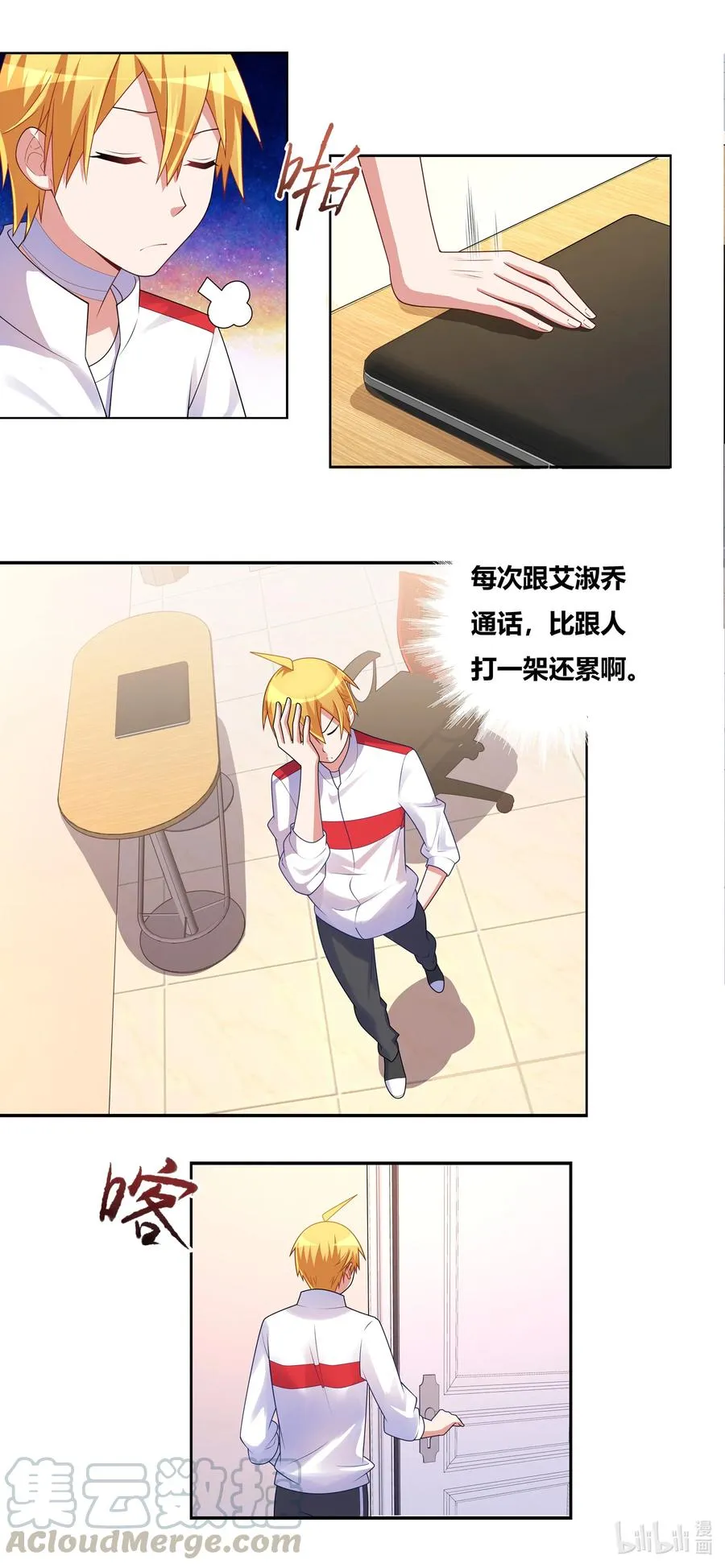 670 精神失常 第6页