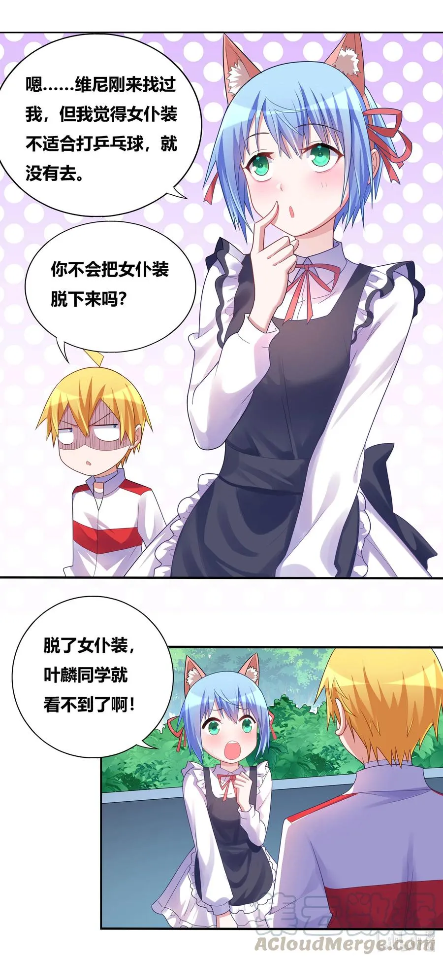 670 精神失常 第8页