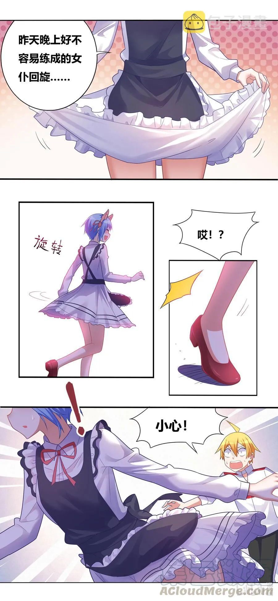 670 精神失常 第9页