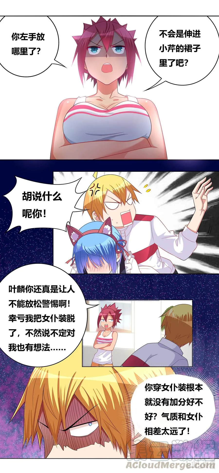 670 精神失常 第11页