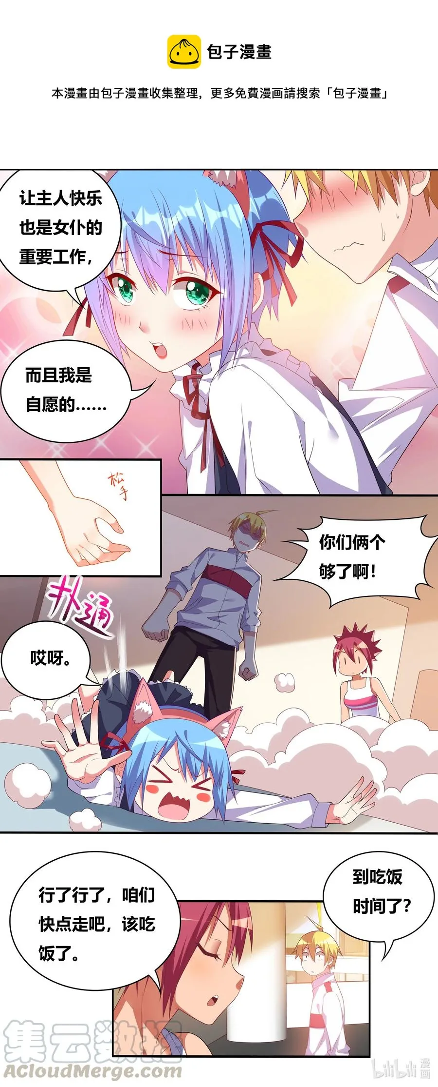 670 精神失常 第12页