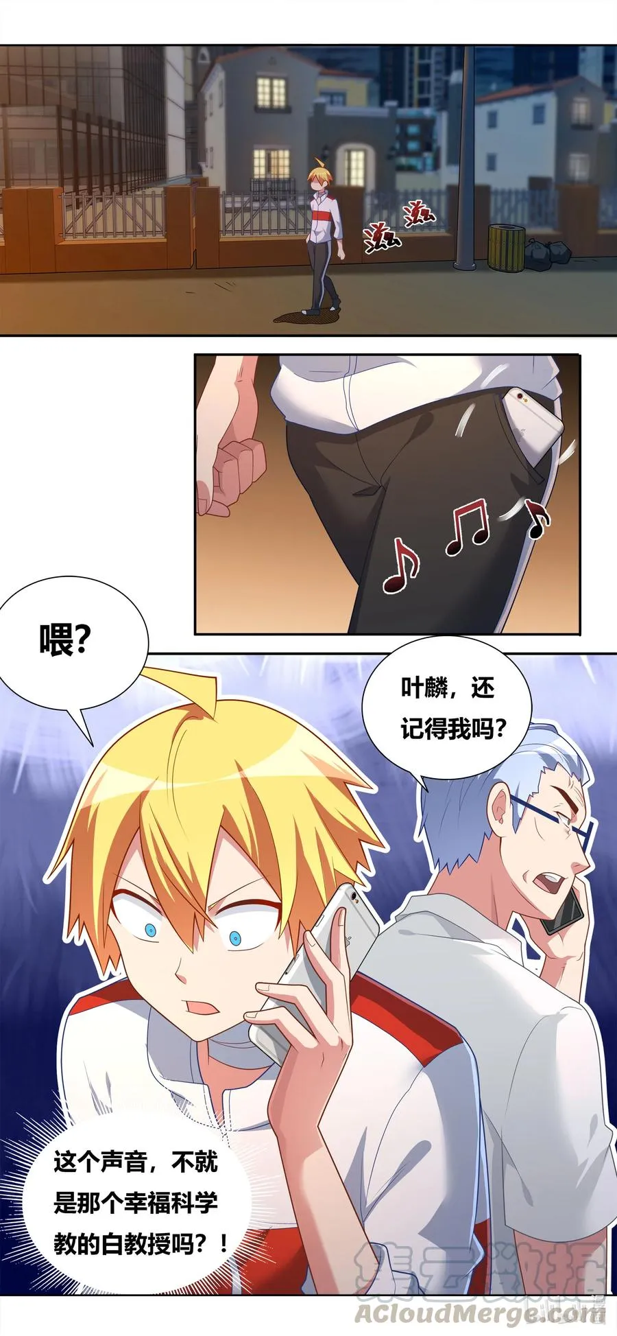 671 拯救世界 第3页
