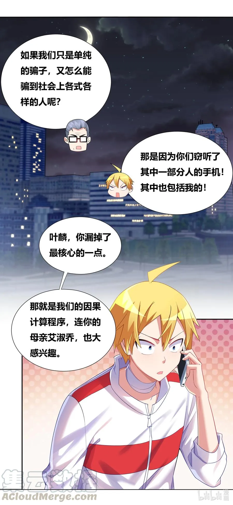 671 拯救世界 第6页