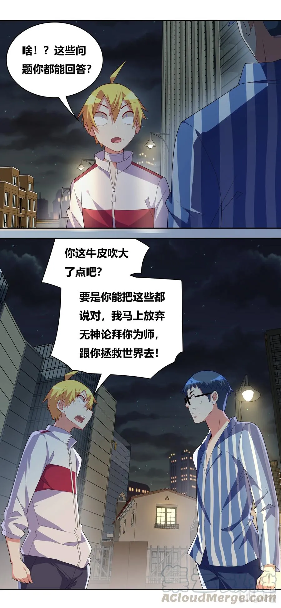 671 拯救世界 第13页