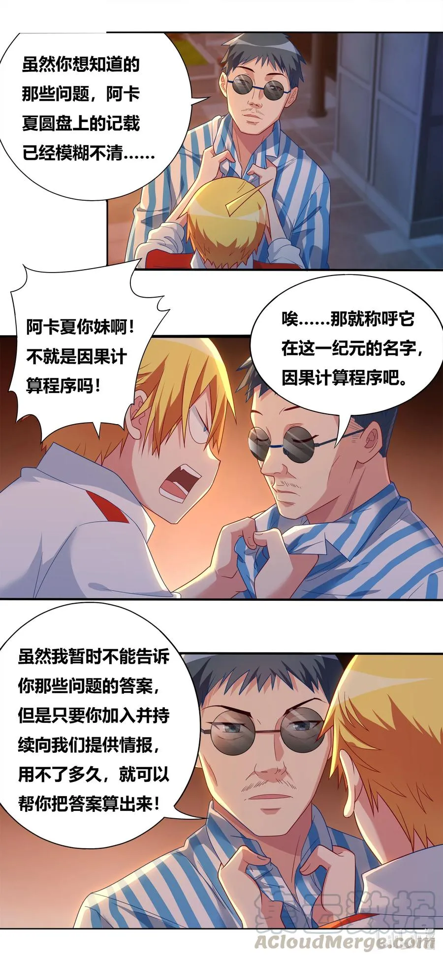 672 双面间谍 第3页