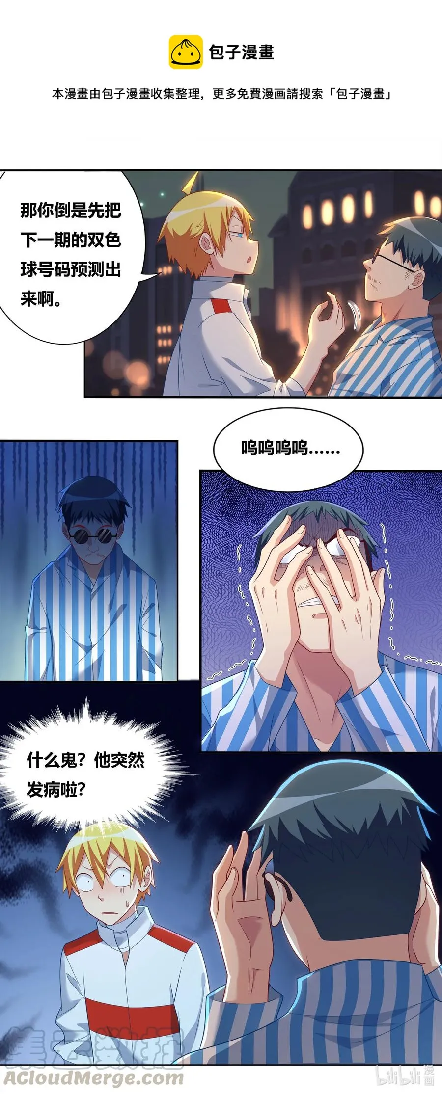 672 双面间谍 第4页