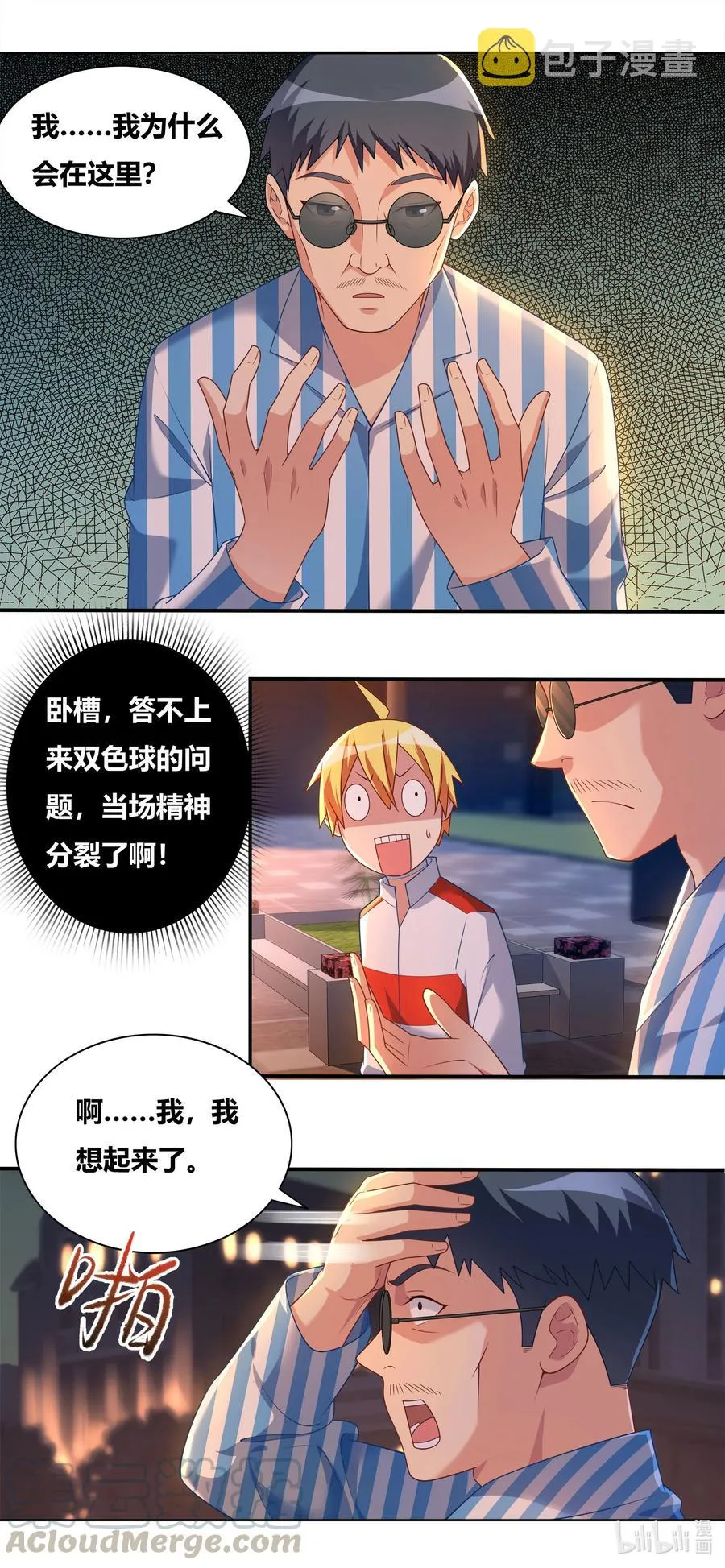 672 双面间谍 第5页