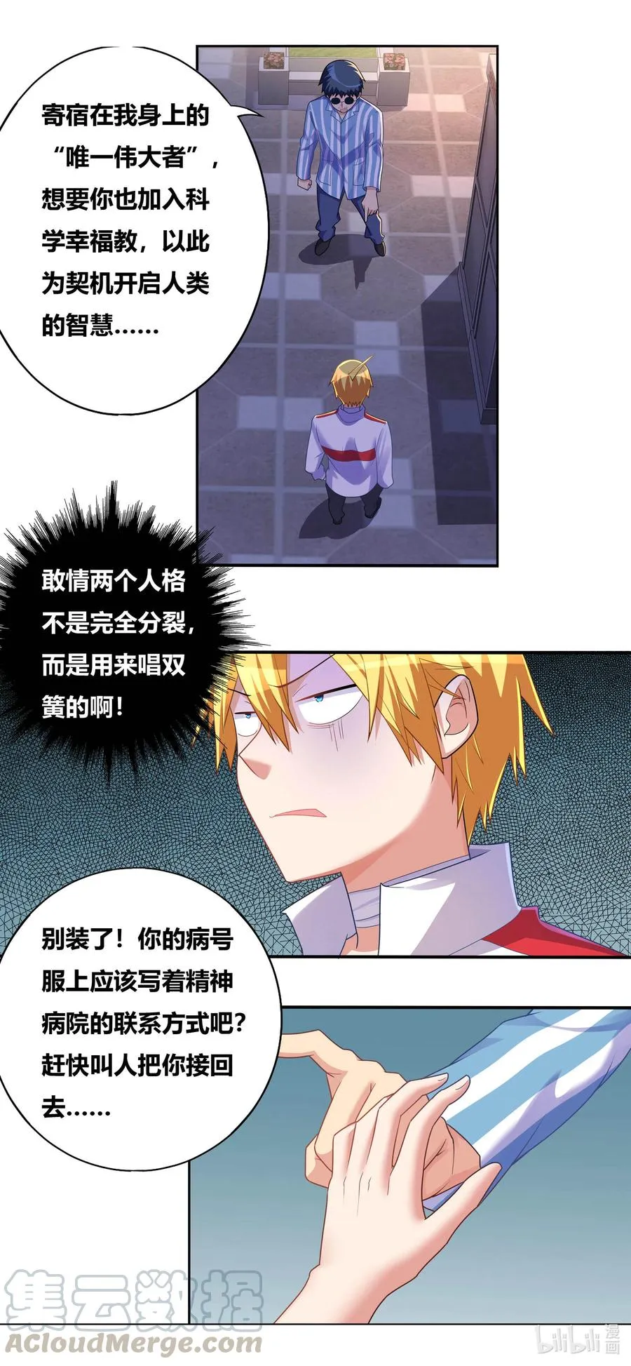 672 双面间谍 第6页