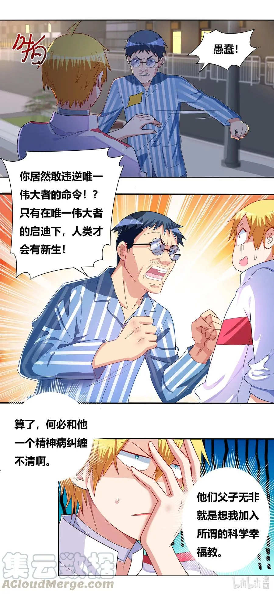 672 双面间谍 第7页