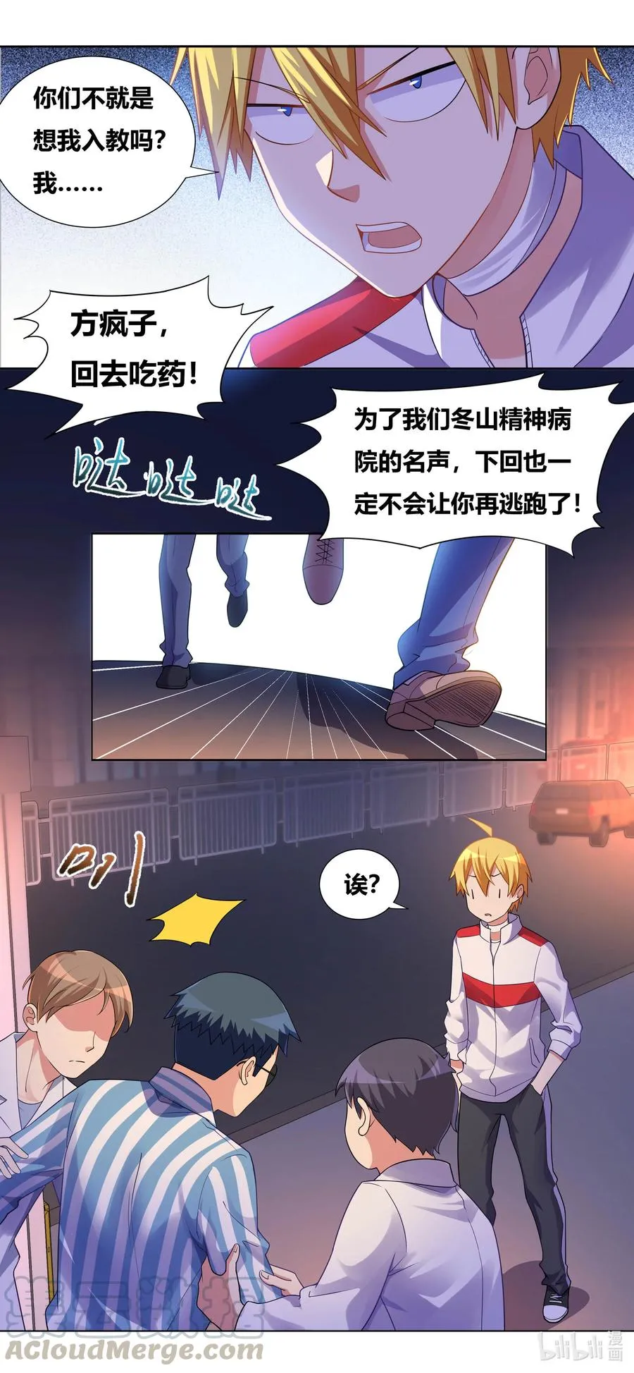 672 双面间谍 第9页