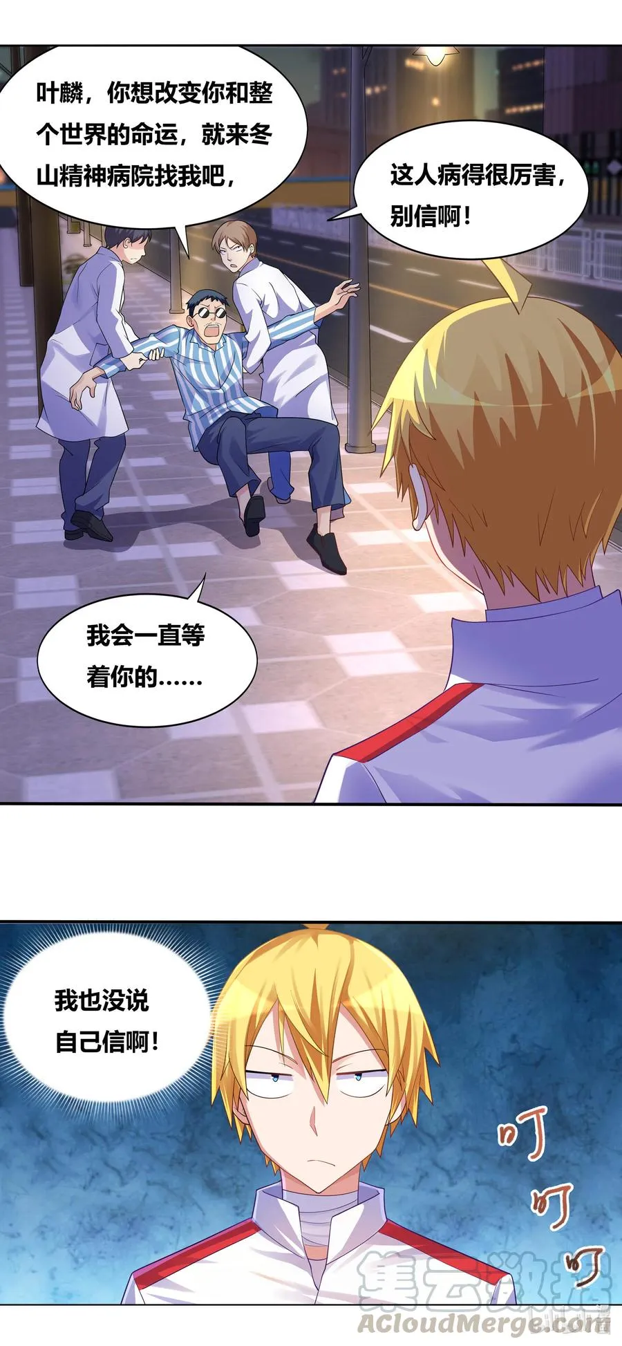 672 双面间谍 第10页