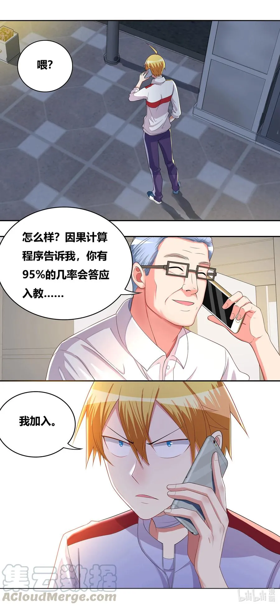 672 双面间谍 第11页