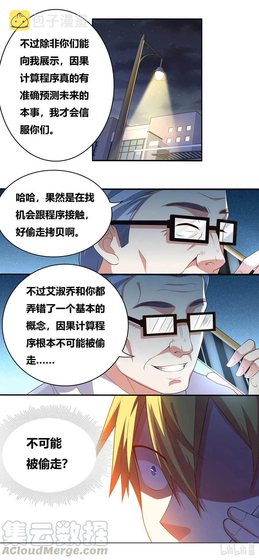 672 双面间谍 第12页