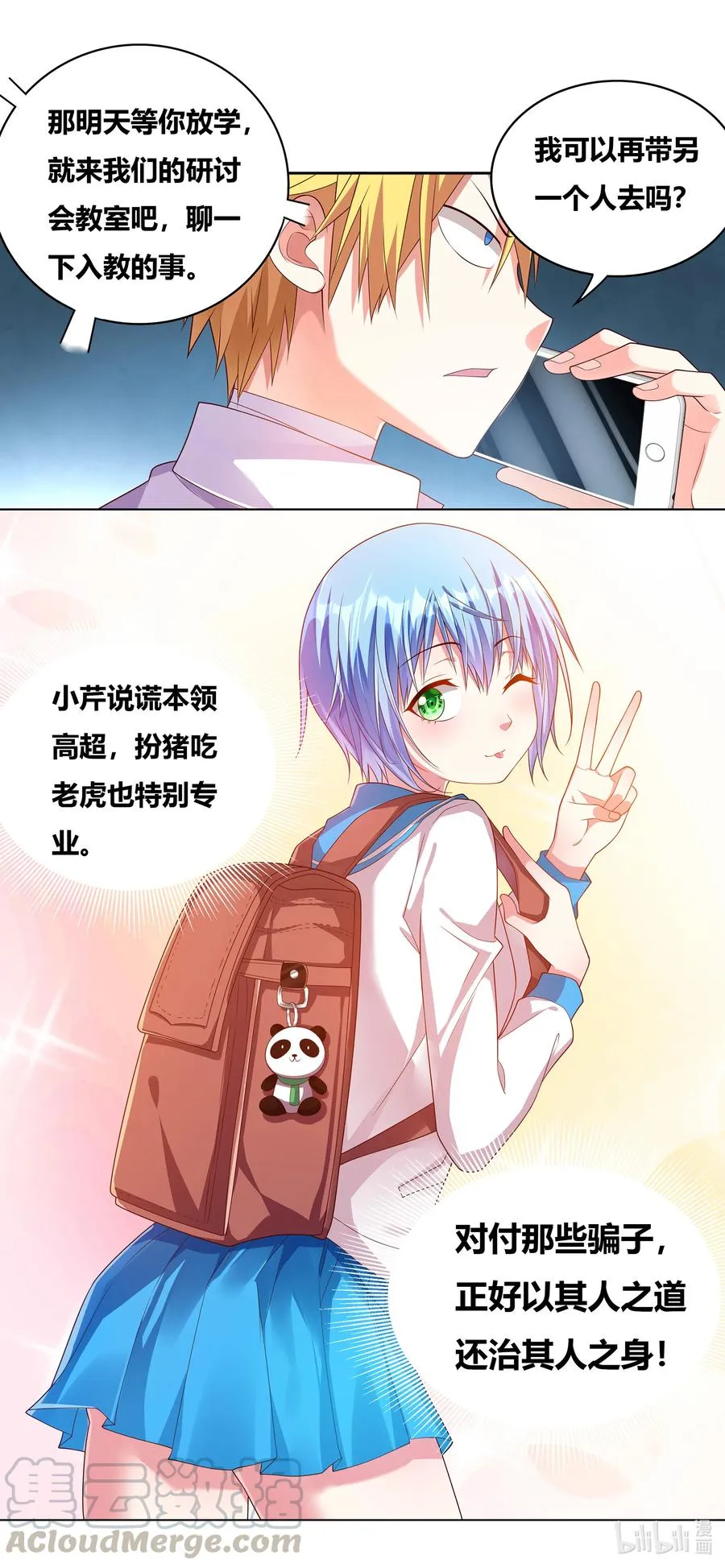672 双面间谍 第13页